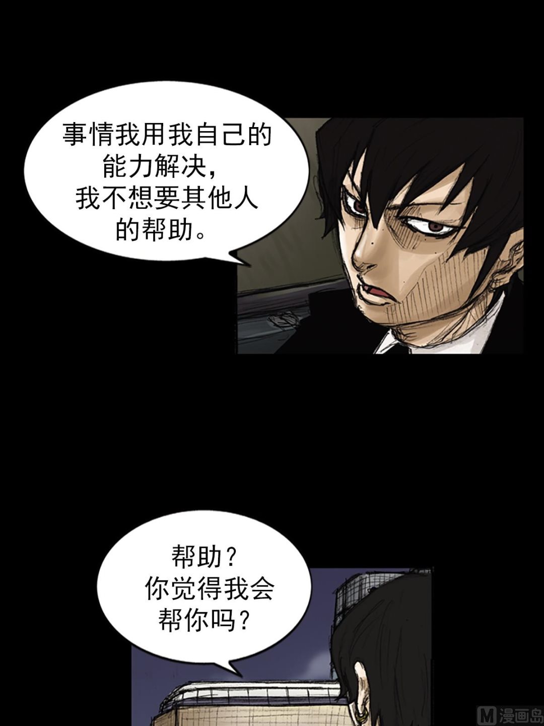 《胜券在握》第83话下 第4页