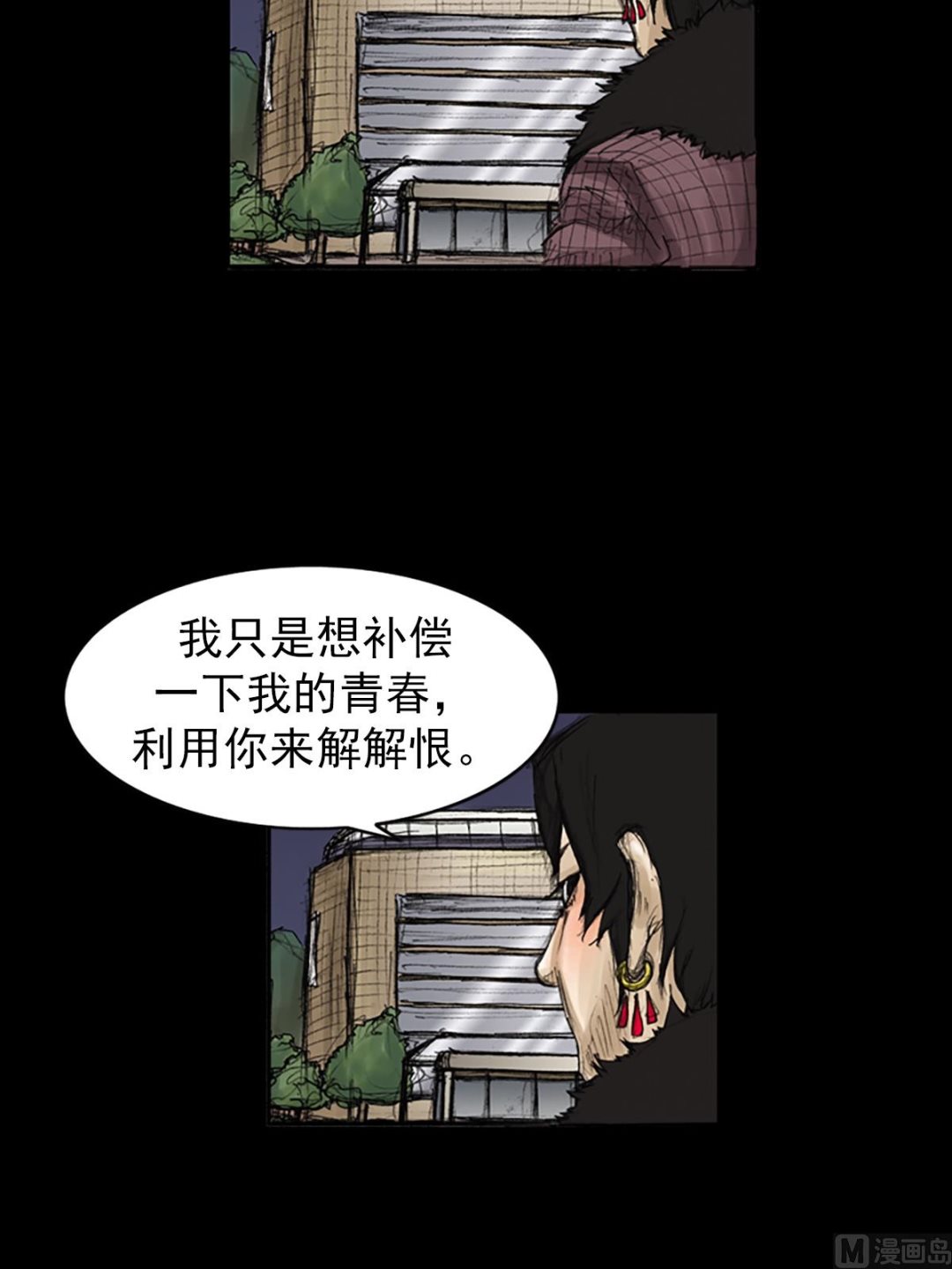 《胜券在握》第83话下 第5页