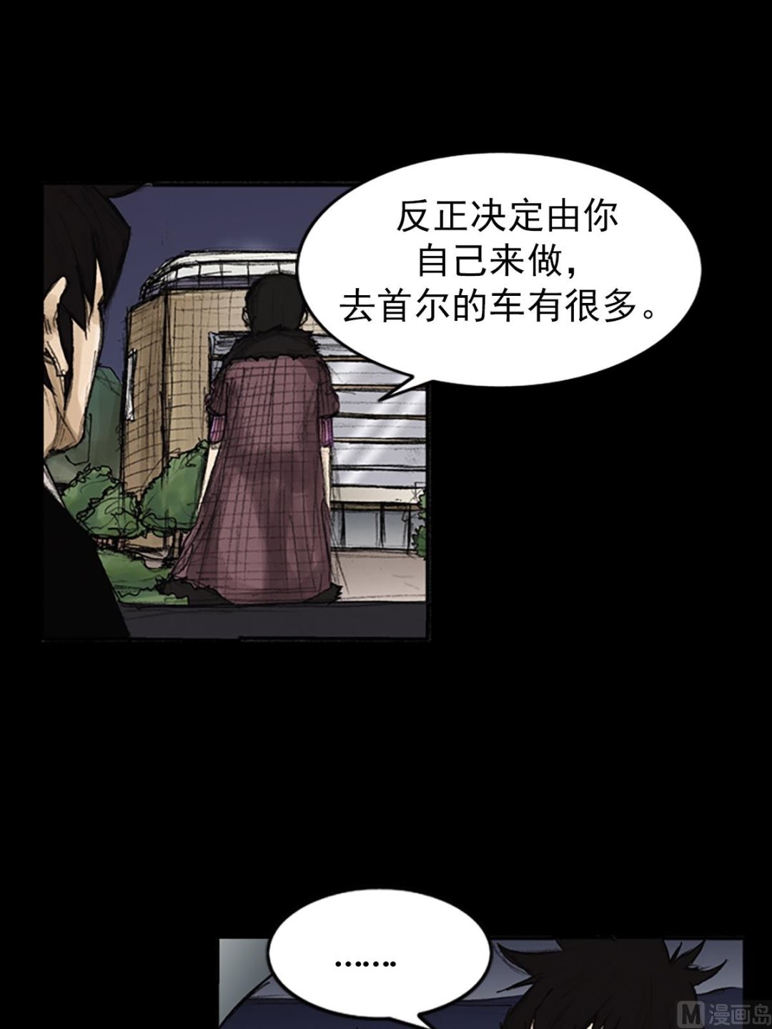 《胜券在握》第83话下 第6页