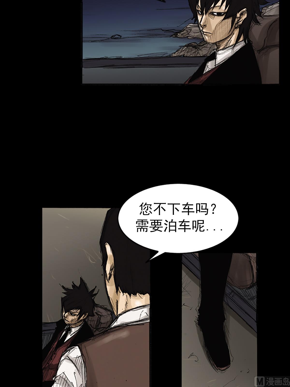 《胜券在握》第83话下 第7页