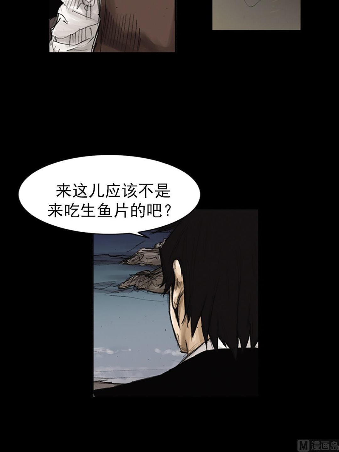 《胜券在握》第83话下 第8页