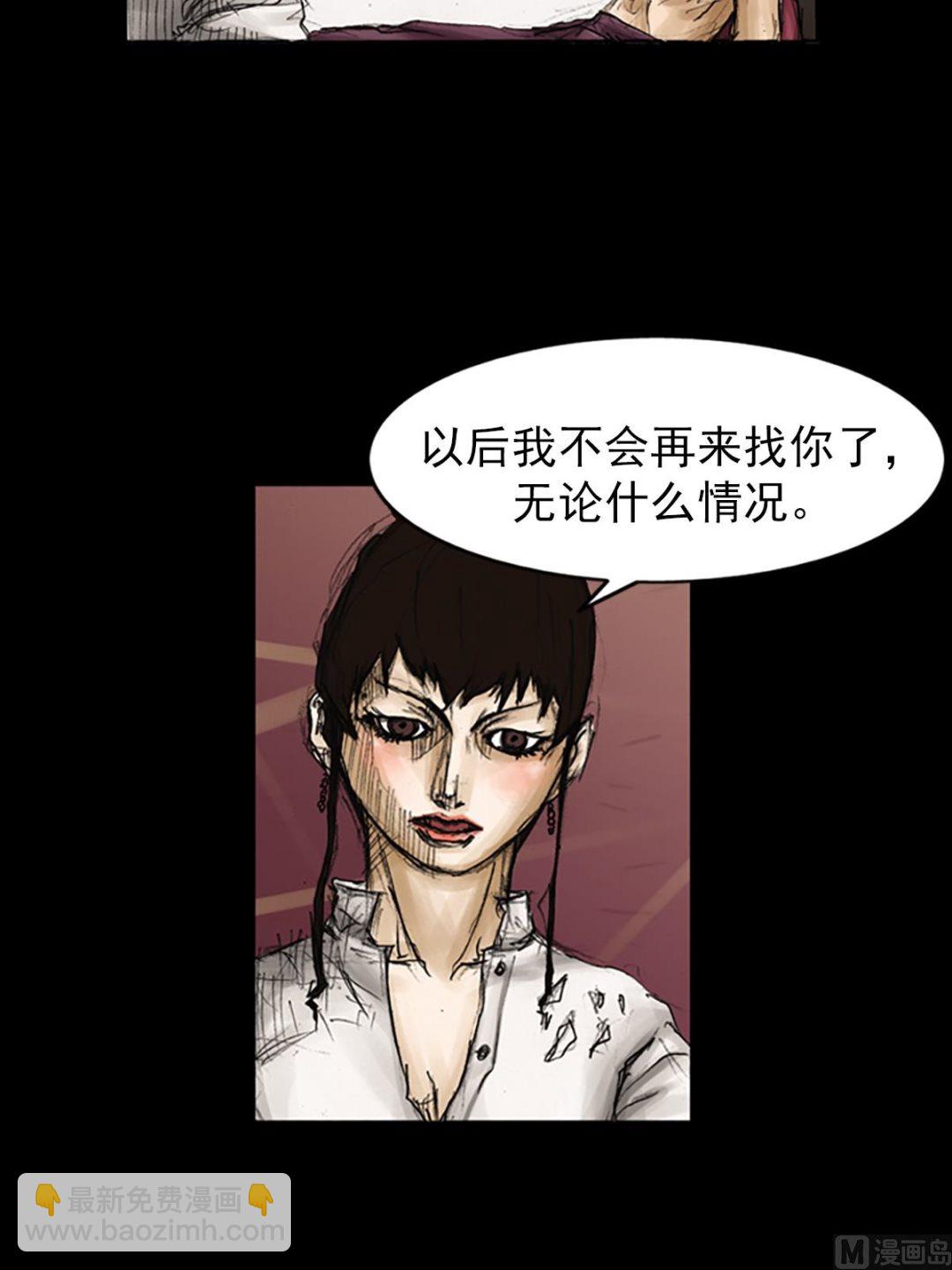 《胜券在握》第82话下 第13页