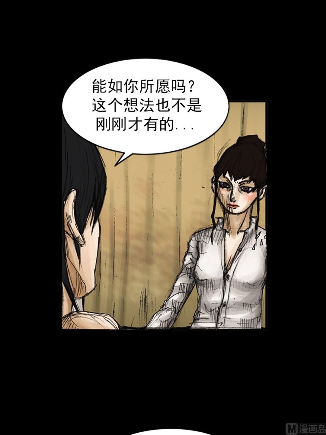 《胜券在握》第82话下 第14页