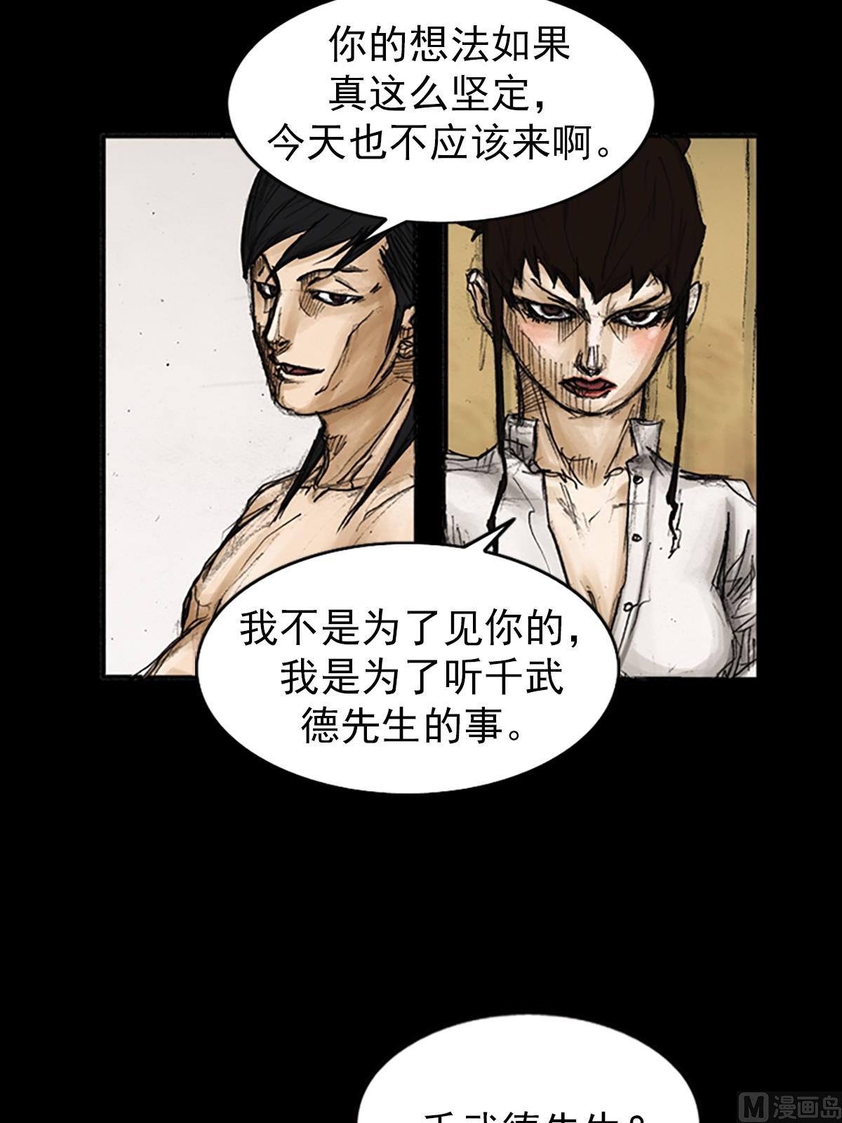 《胜券在握》第82话下 第15页