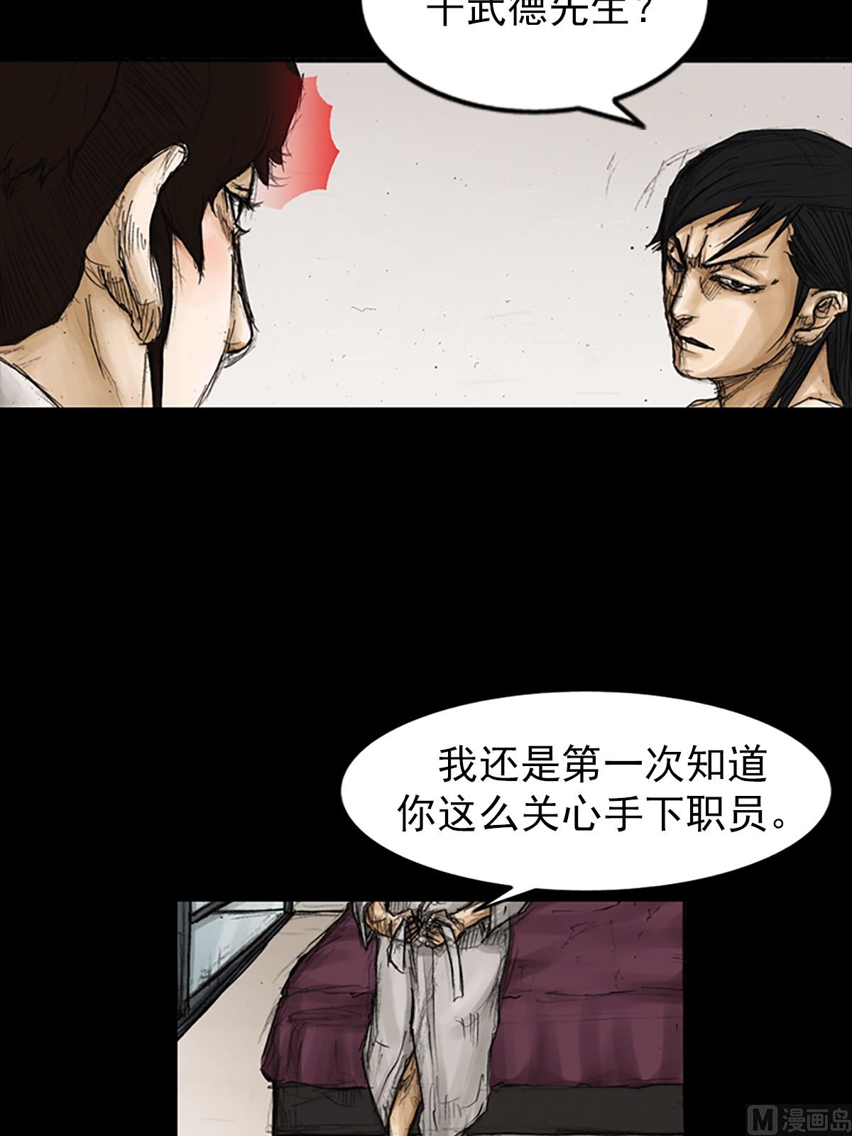 《胜券在握》第82话下 第16页