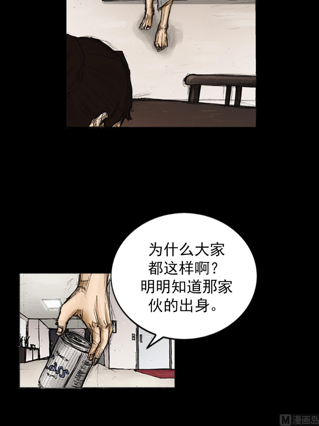《胜券在握》第82话下 第17页