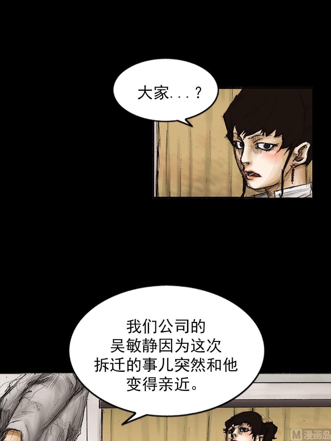 《胜券在握》第82话下 第18页