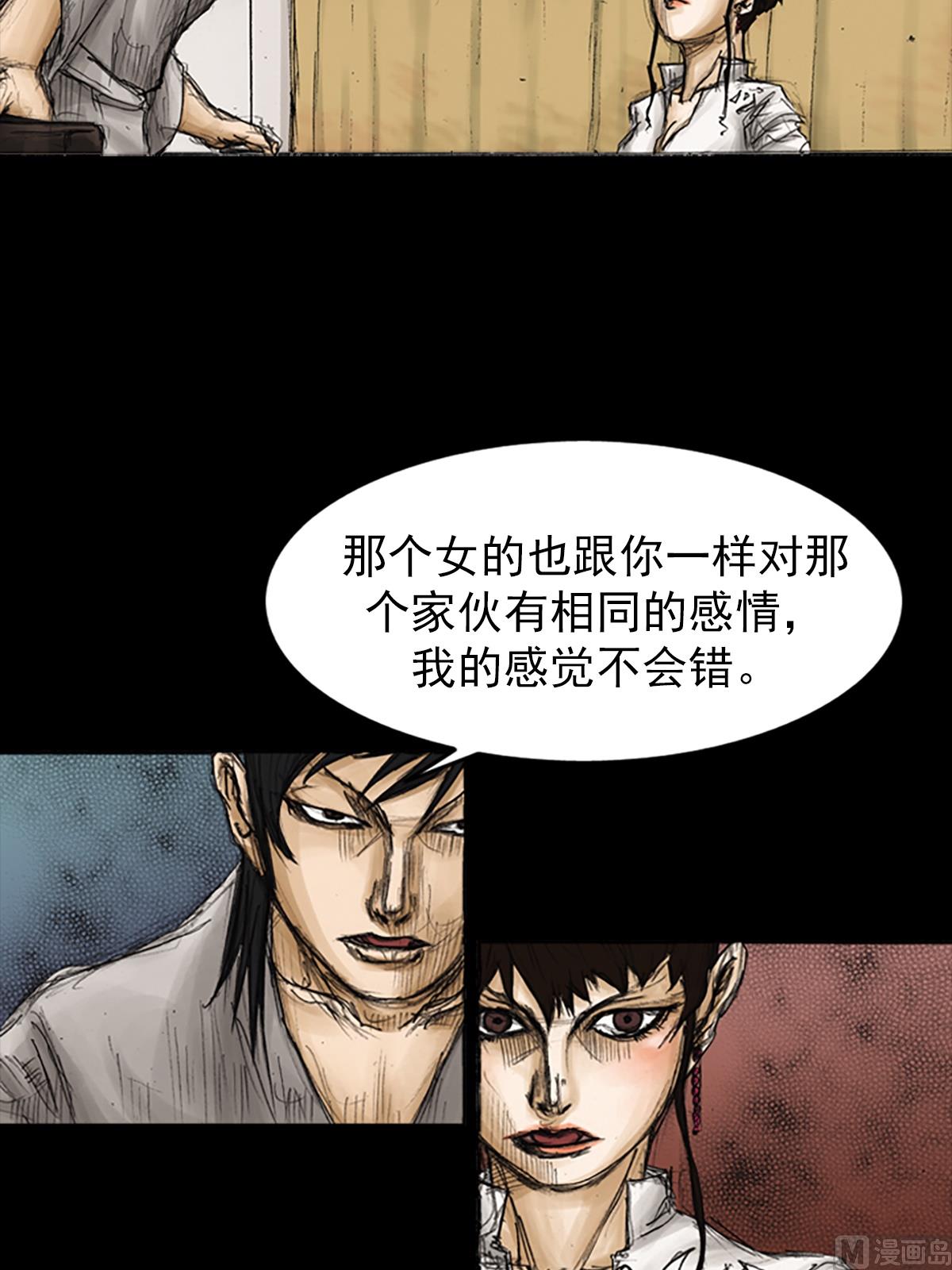 《胜券在握》第82话下 第19页