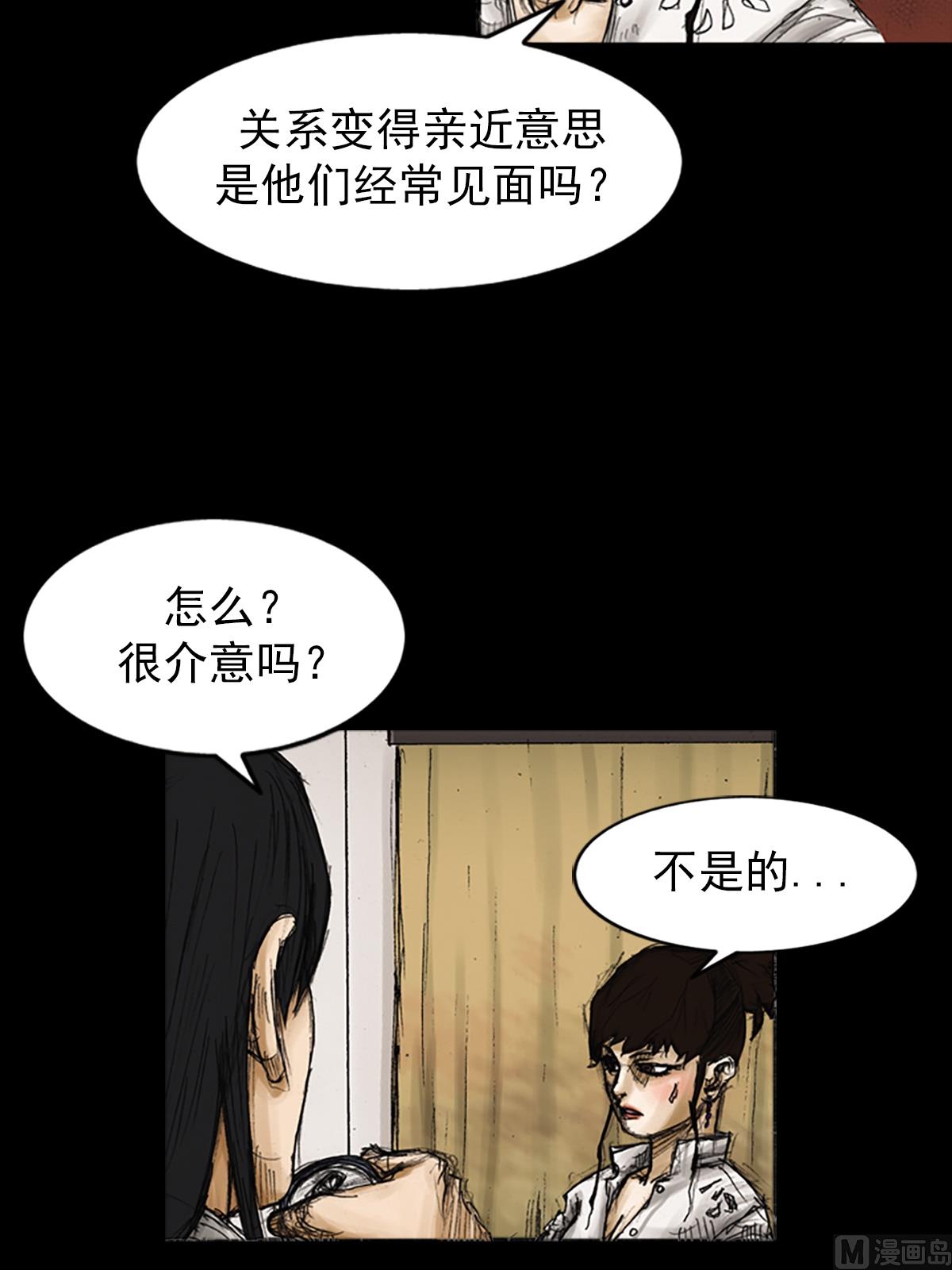 《胜券在握》第82话下 第20页