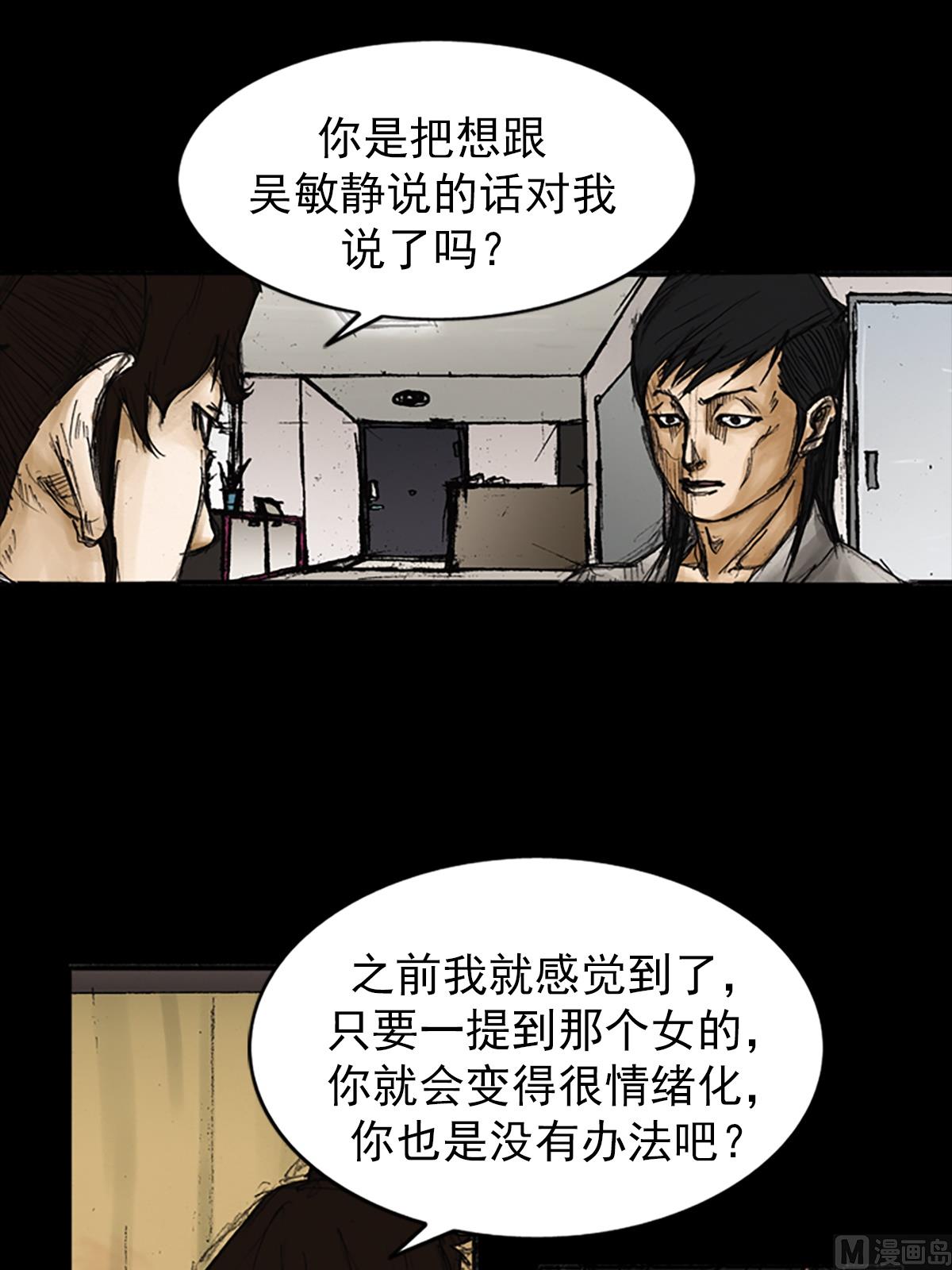 《胜券在握》第82话下 第22页