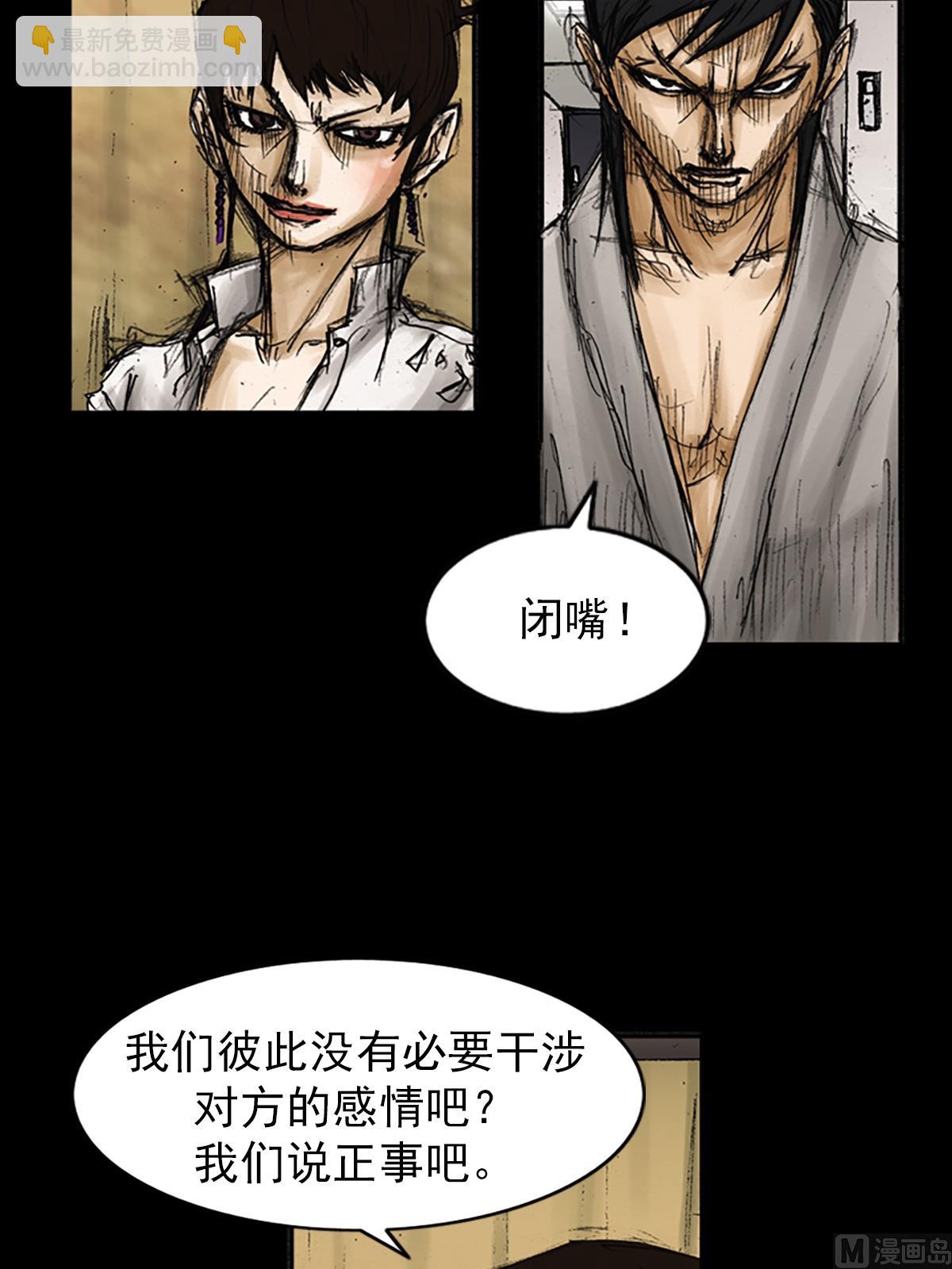 《胜券在握》第82话下 第23页