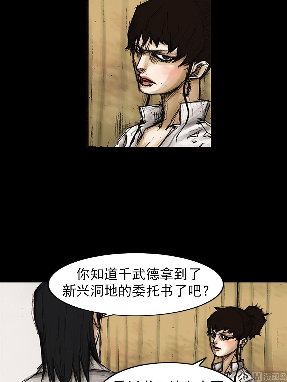 《胜券在握》第82话下 第24页