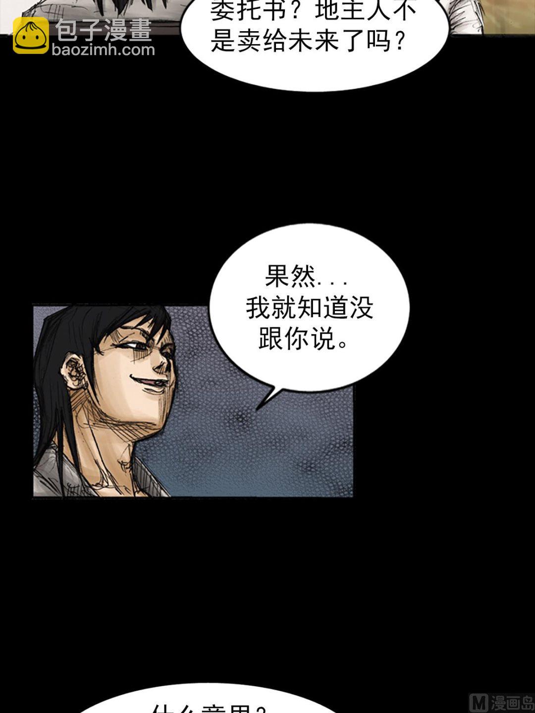 《胜券在握》第82话下 第25页