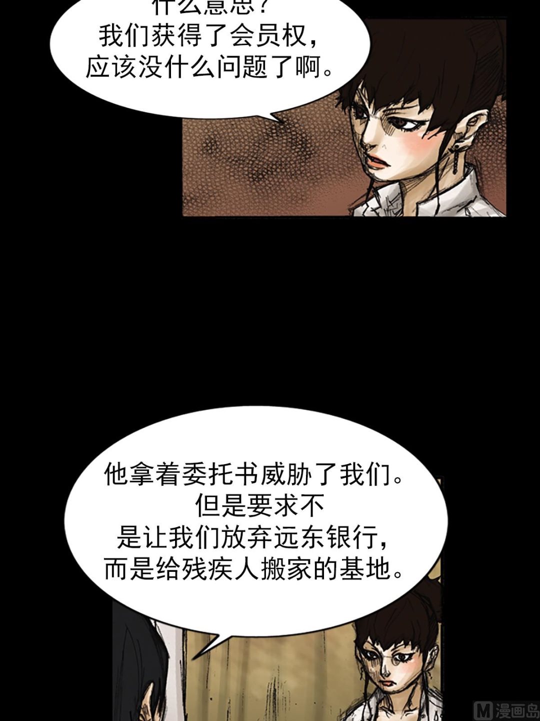 《胜券在握》第82话下 第26页
