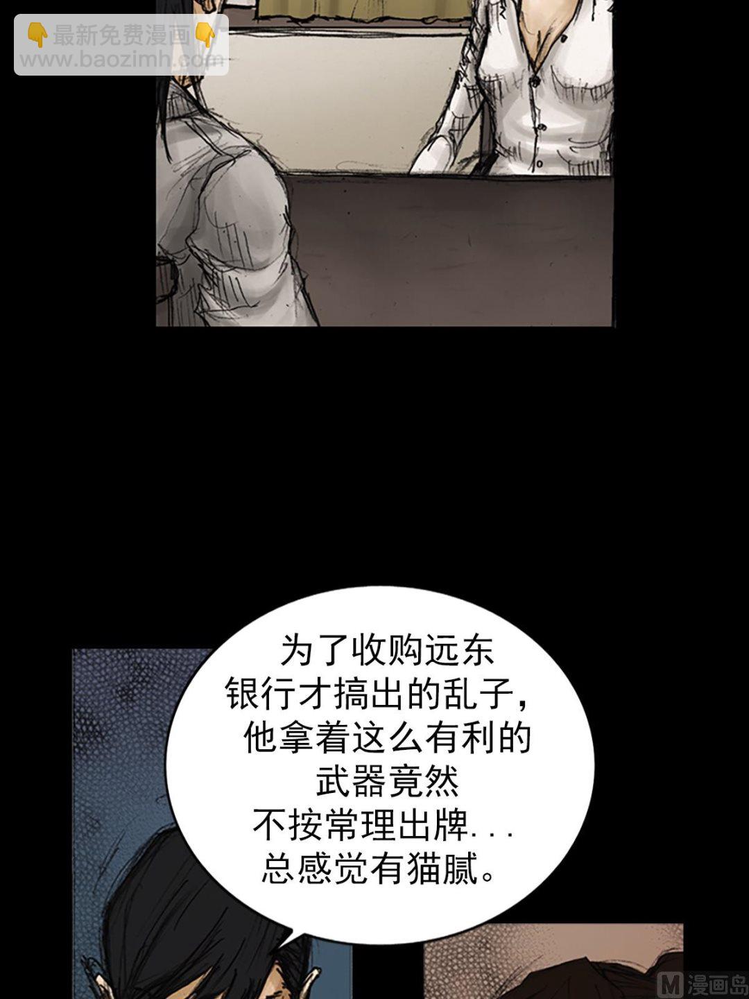 《胜券在握》第82话下 第27页
