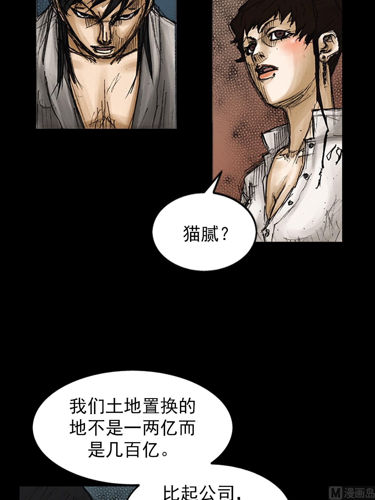 《胜券在握》第82话下 第28页