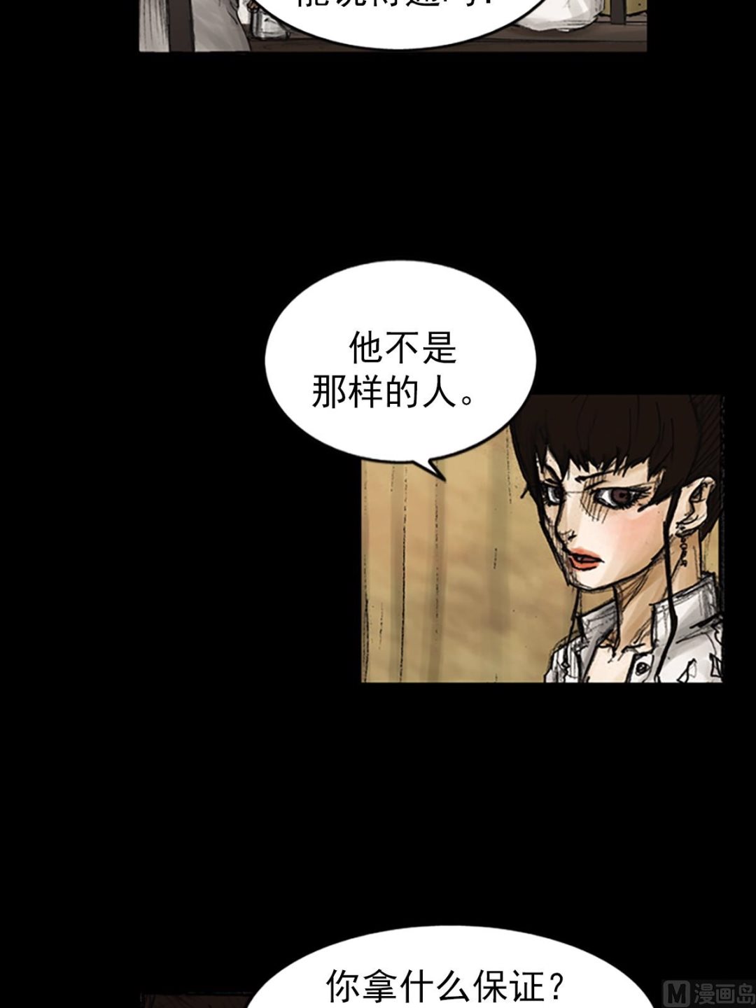 《胜券在握》第82话下 第30页