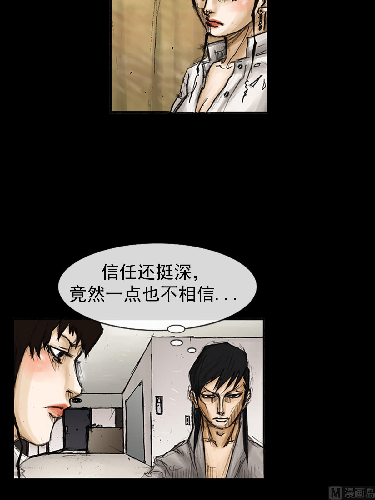 《胜券在握》第82话下 第32页