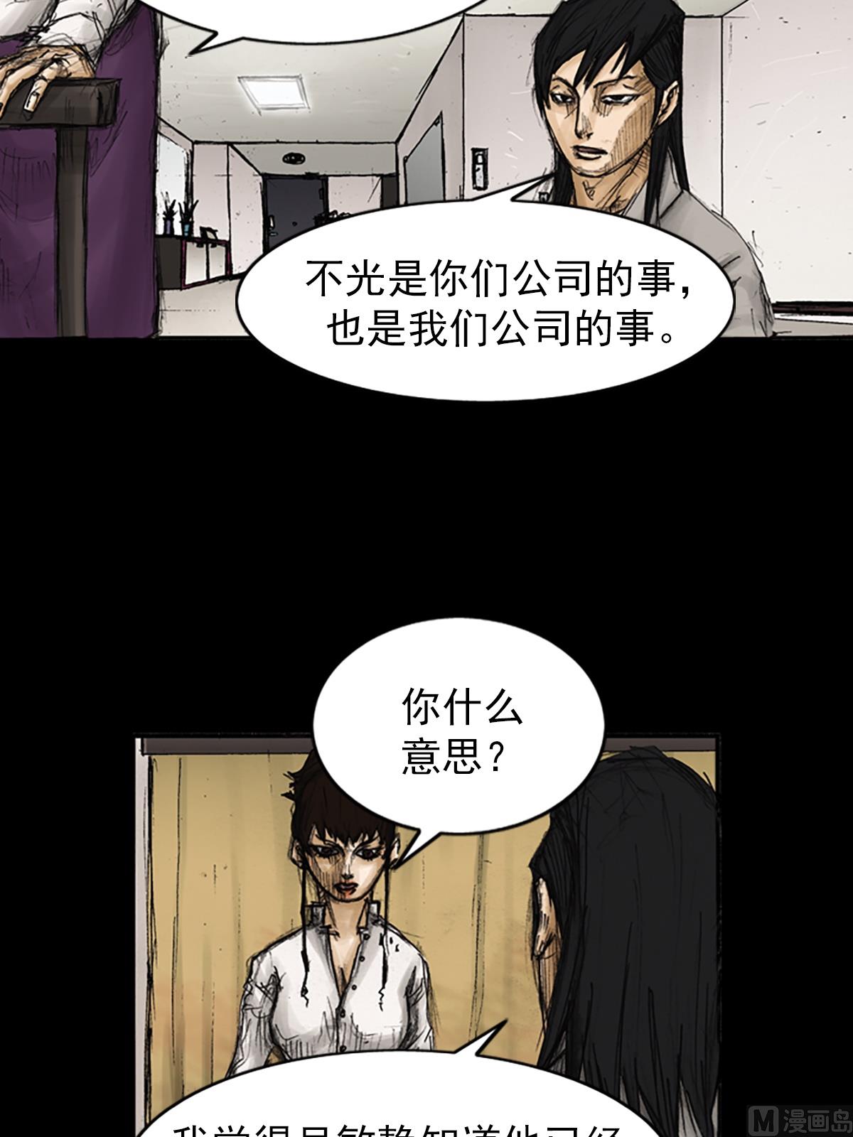 《胜券在握》第82话下 第34页