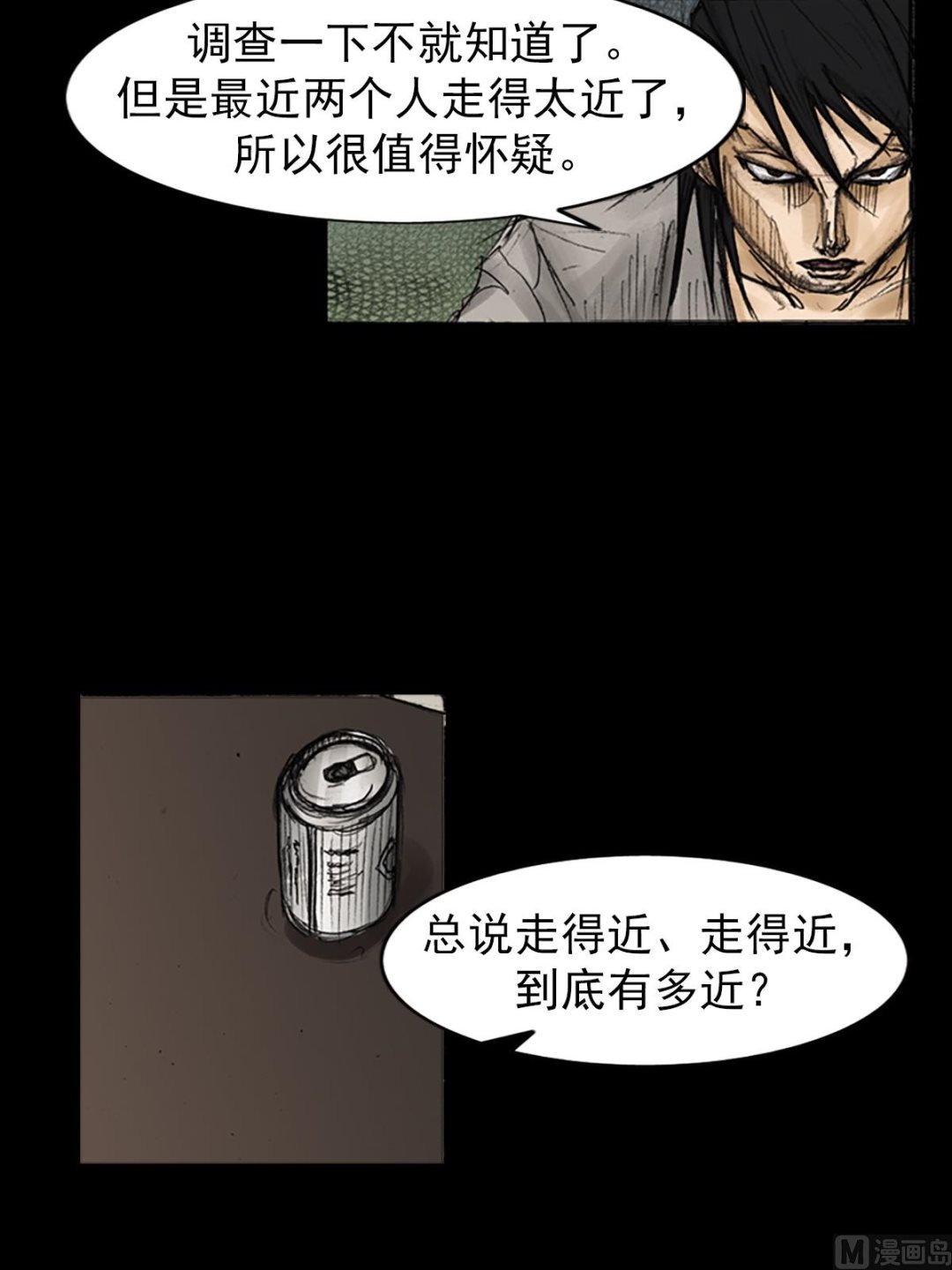 《胜券在握》第82话下 第36页