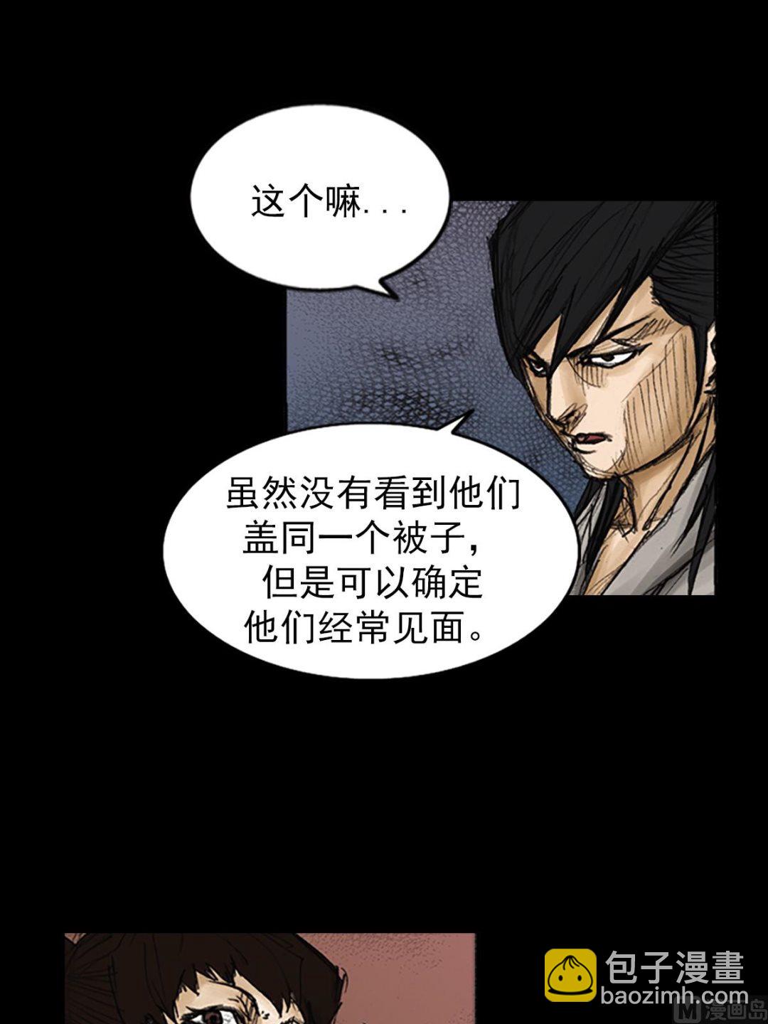 《胜券在握》第82话下 第37页