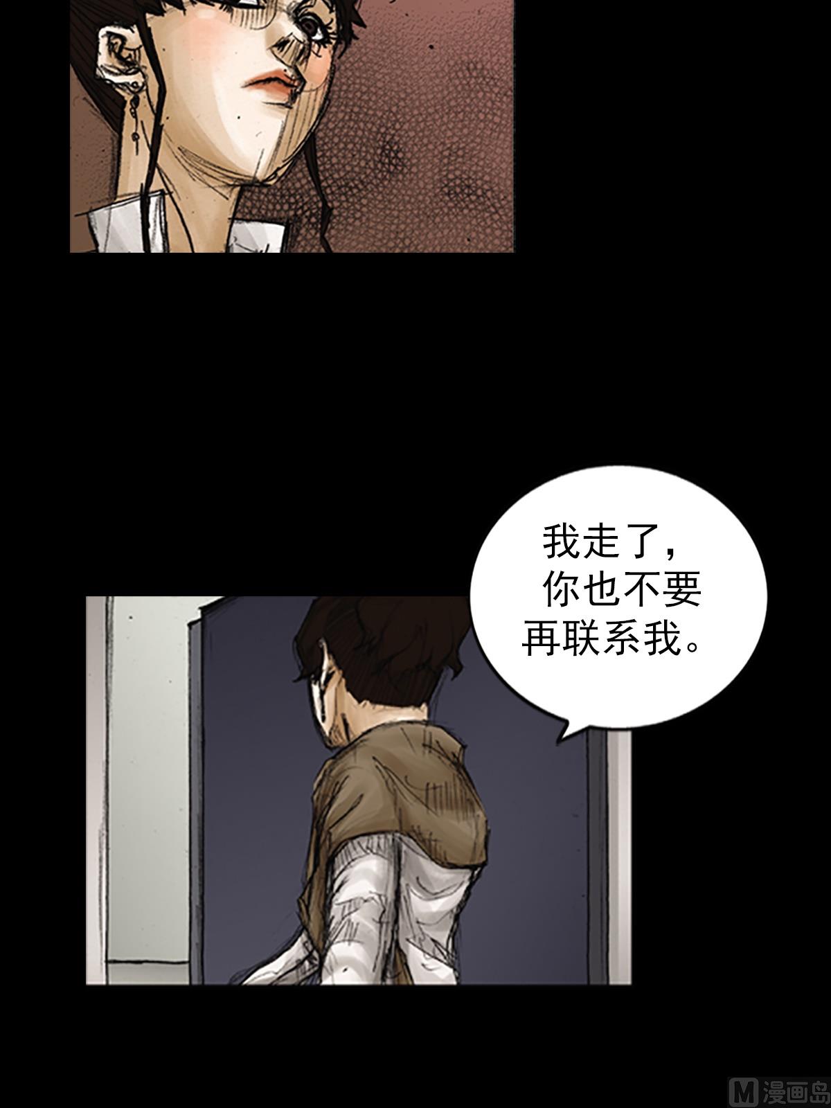 《胜券在握》第82话下 第38页