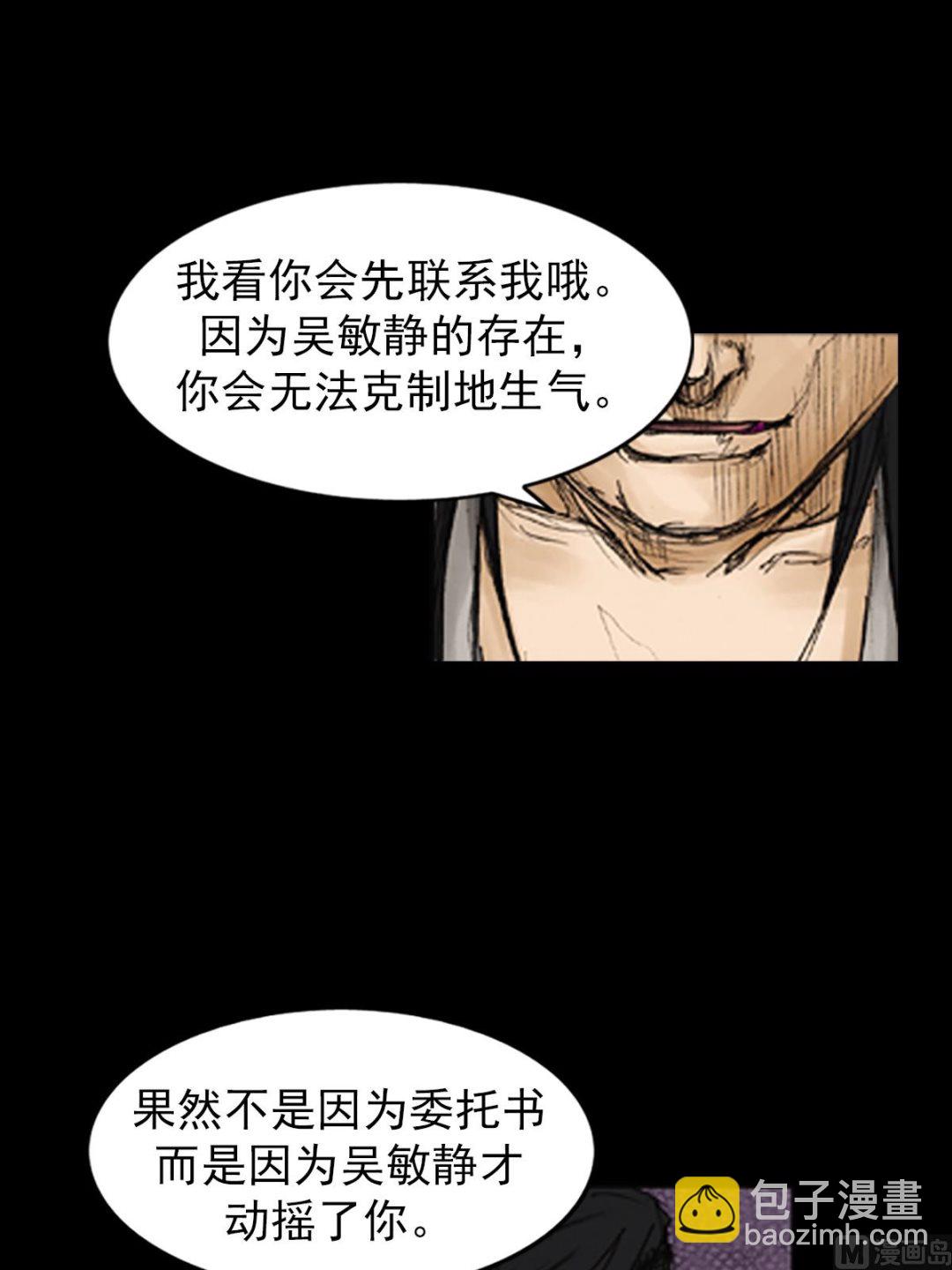 《胜券在握》第82话下 第39页