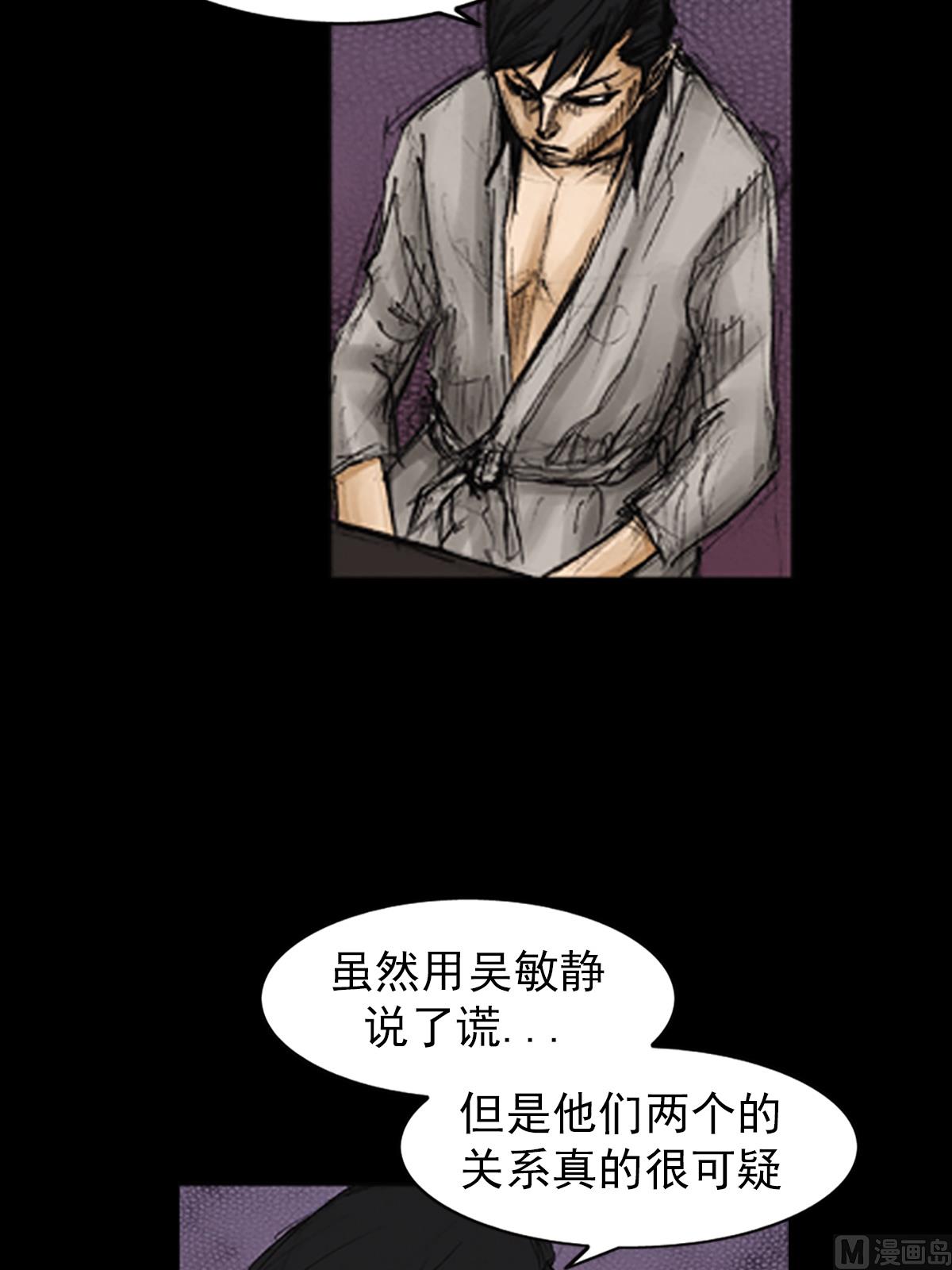 《胜券在握》第82话下 第40页