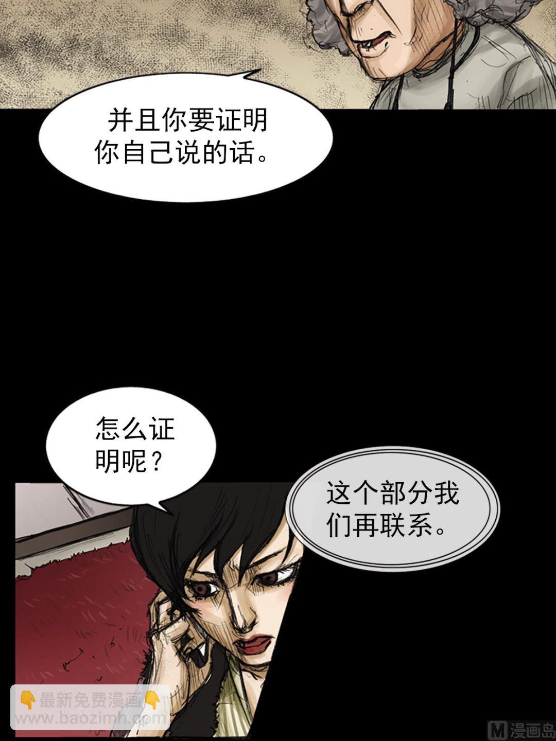 《胜券在握》第82话下 第5页