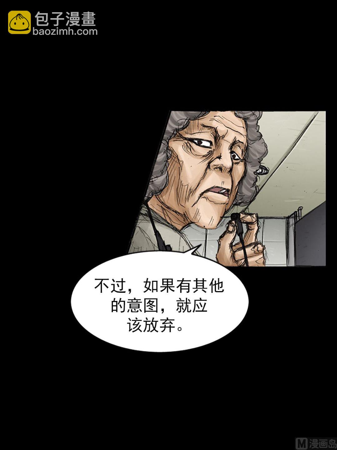 《胜券在握》第82话下 第6页