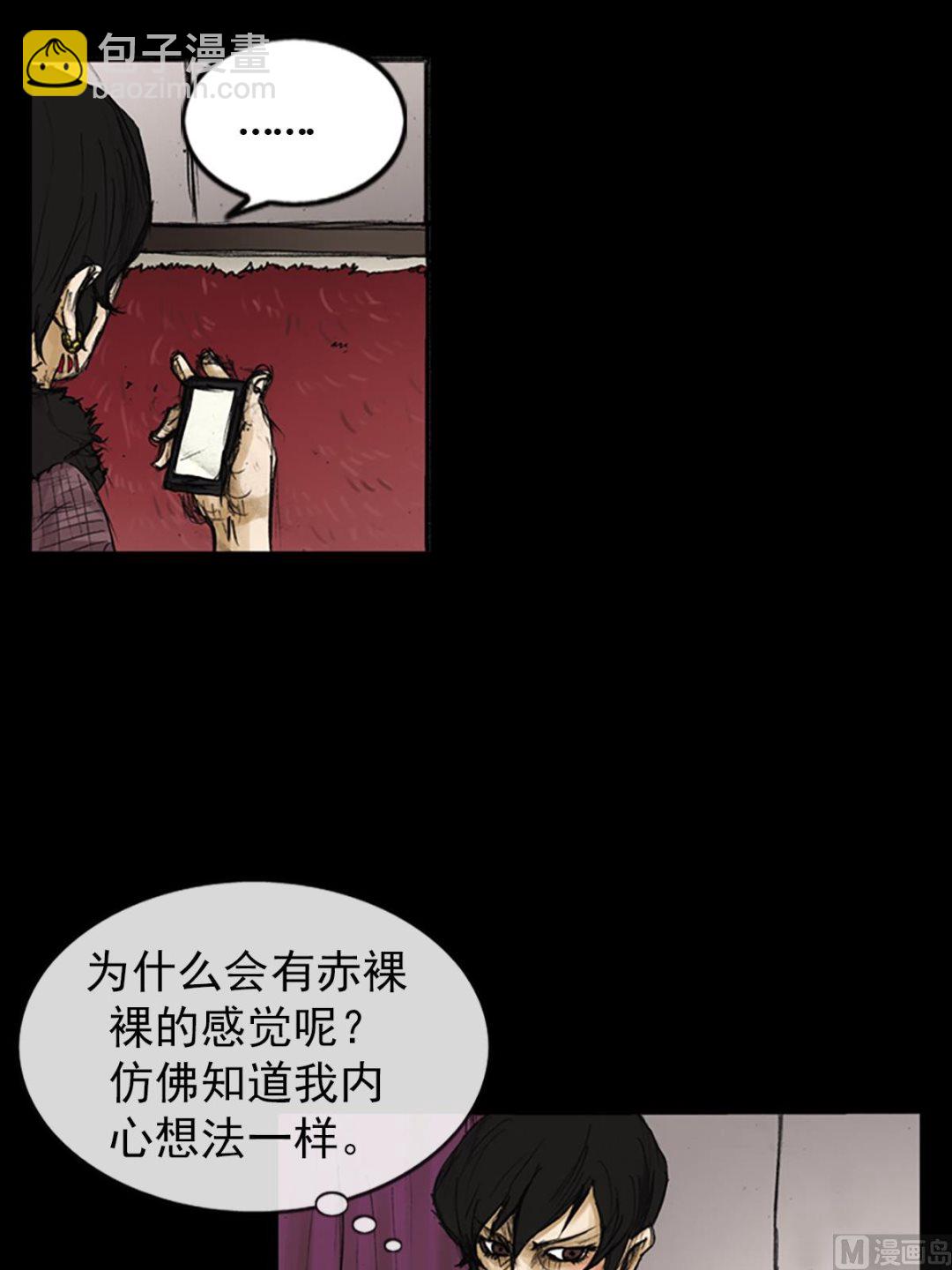 《胜券在握》第82话下 第7页