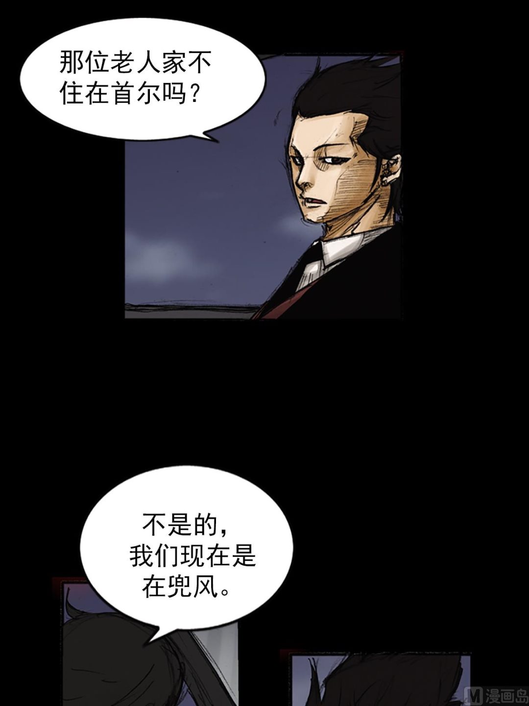 《胜券在握》第83话上 第10页