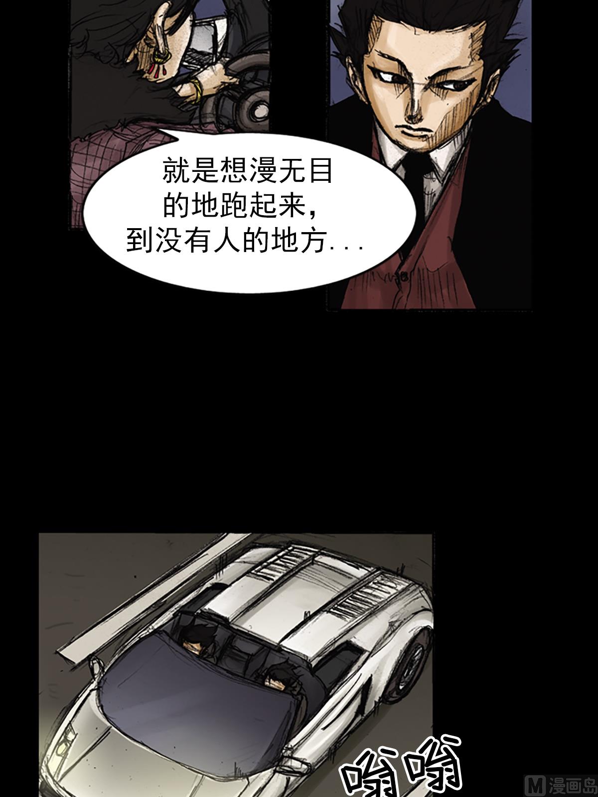 《胜券在握》第83话上 第11页