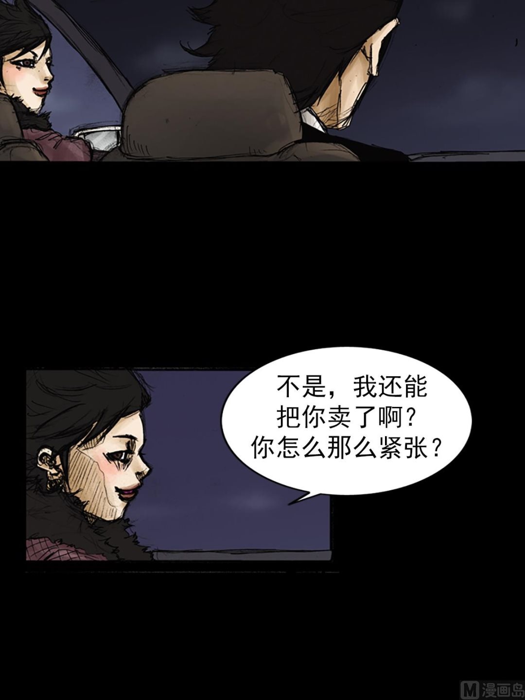 《胜券在握》第83话上 第13页