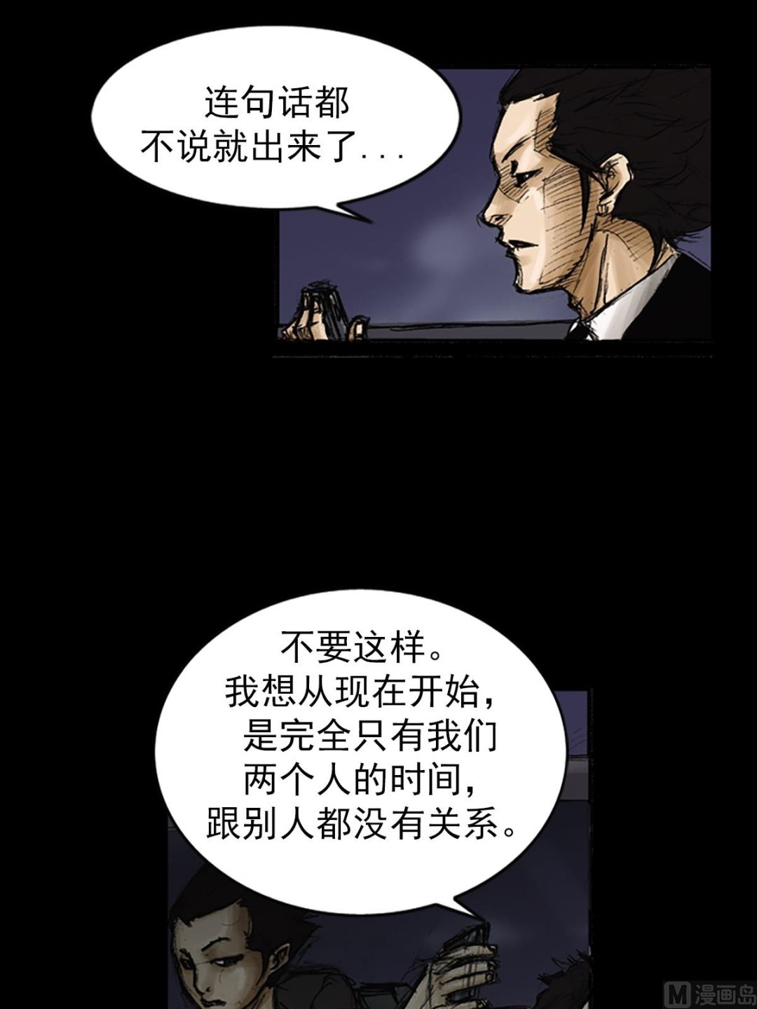 《胜券在握》第83话上 第14页