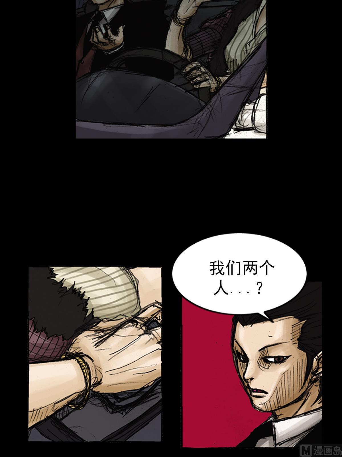 《胜券在握》第83话上 第15页