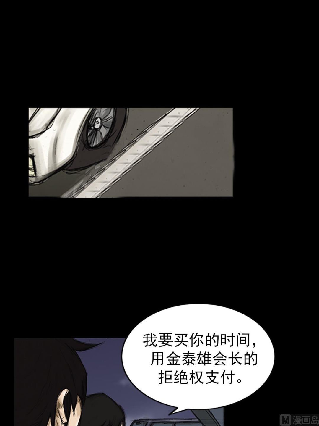 《胜券在握》第83话上 第16页