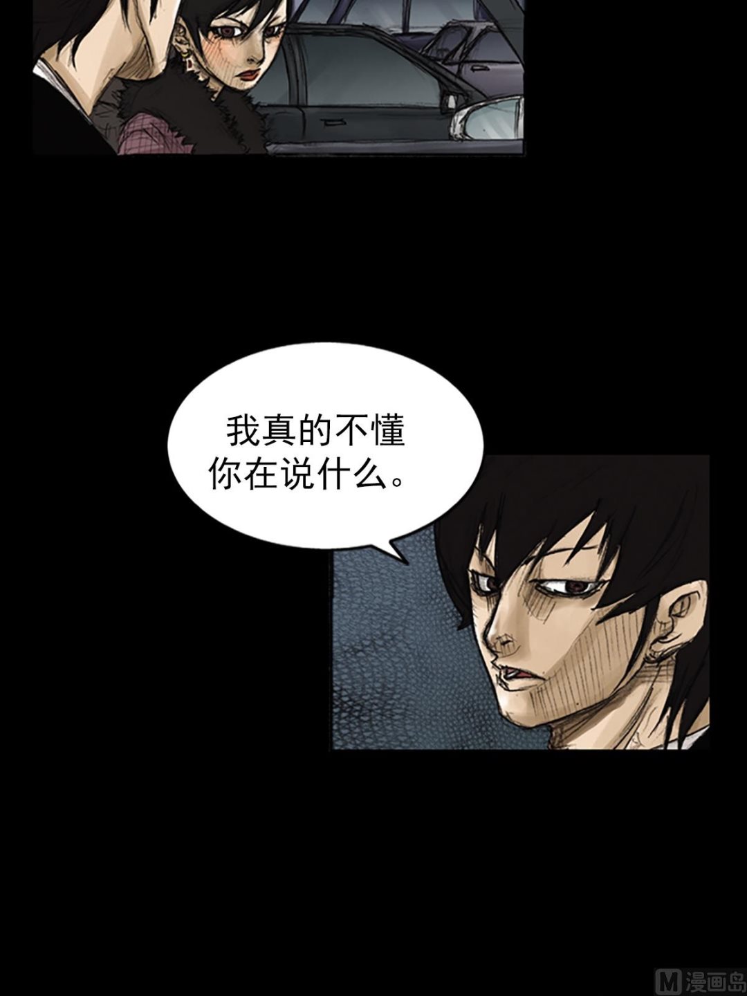 《胜券在握》第83话上 第17页