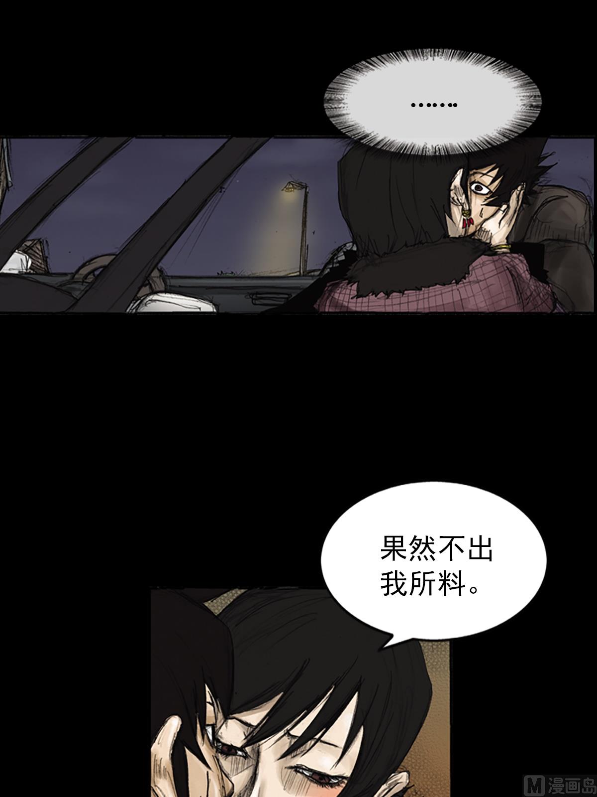 《胜券在握》第83话上 第21页