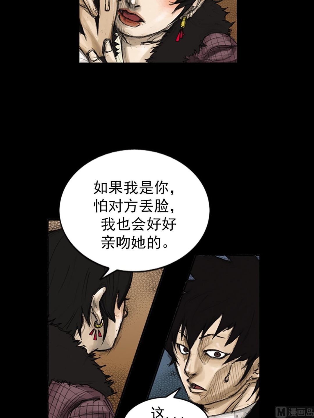 《胜券在握》第83话上 第22页