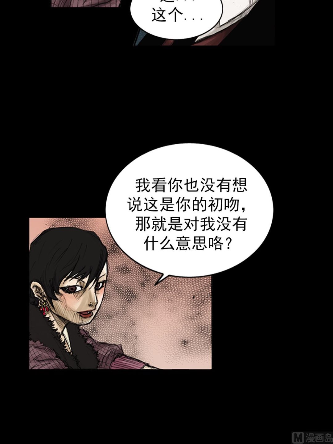 《胜券在握》第83话上 第23页