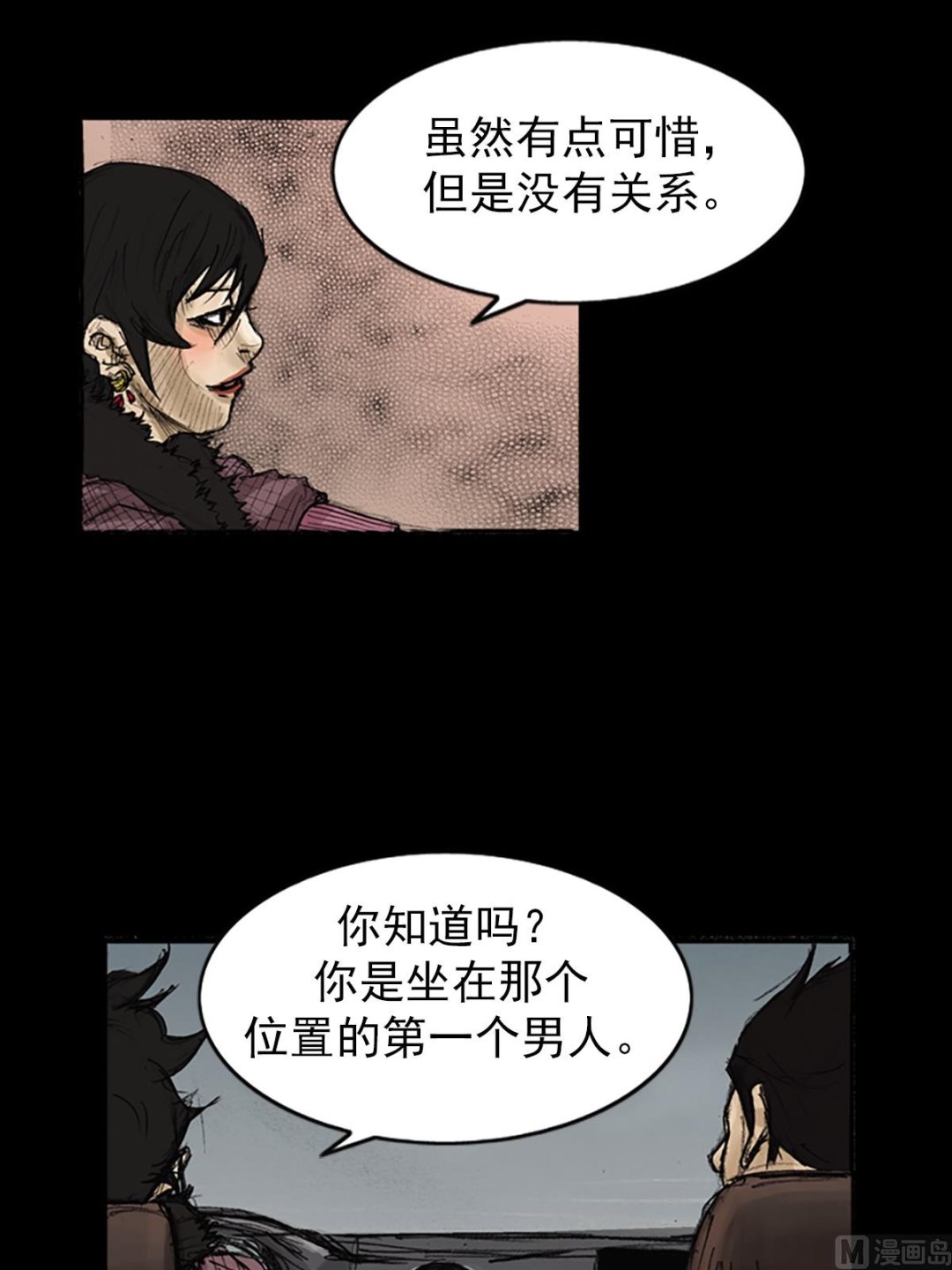 《胜券在握》第83话上 第24页
