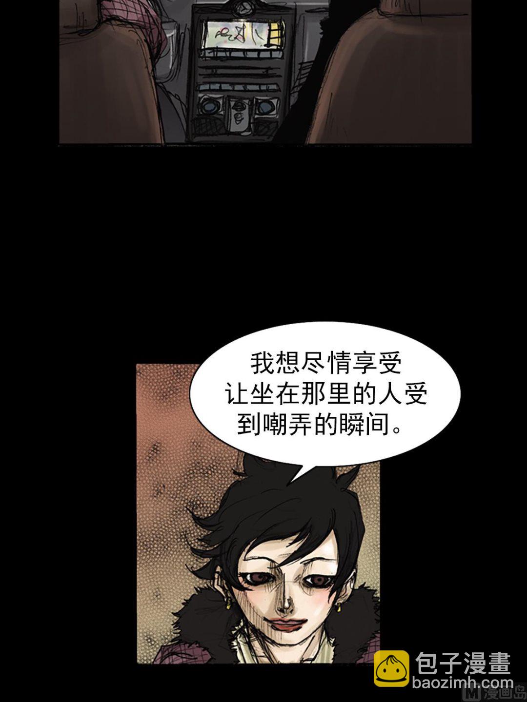 《胜券在握》第83话上 第25页