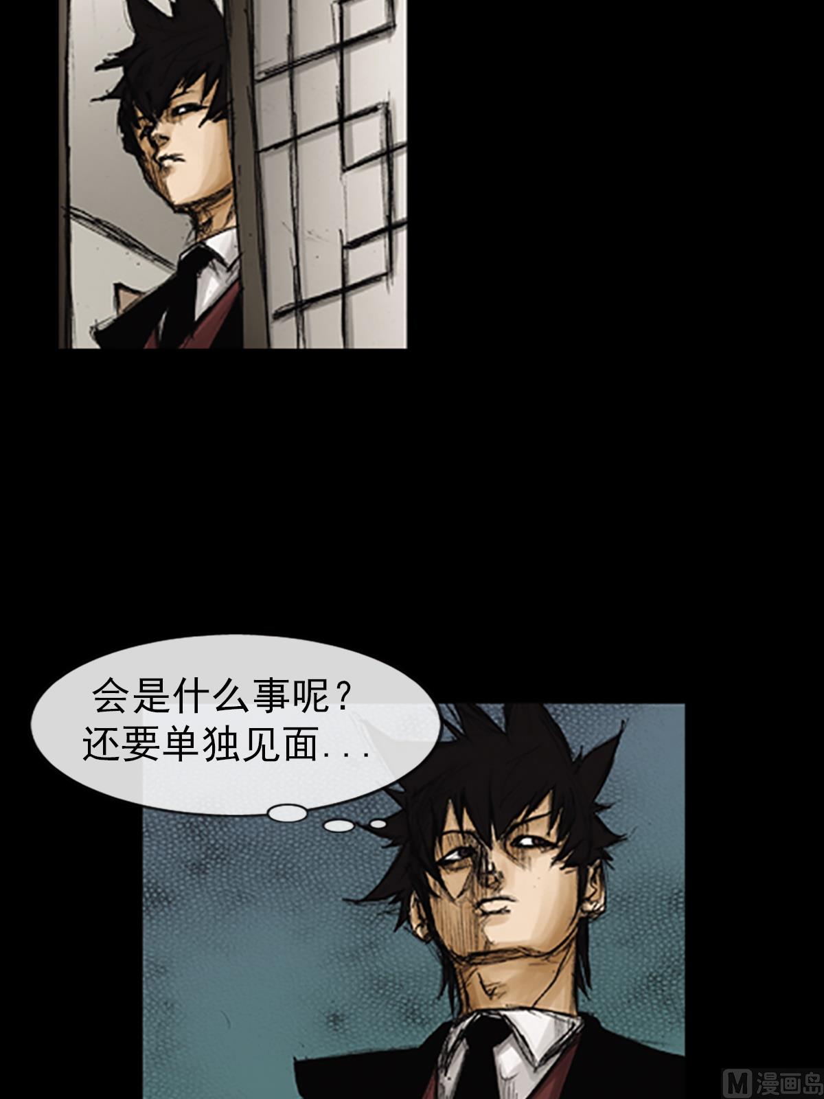 《胜券在握》第83话上 第3页