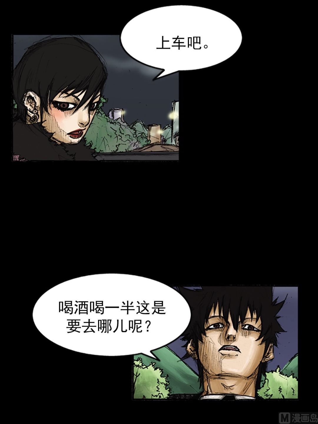 《胜券在握》第83话上 第5页