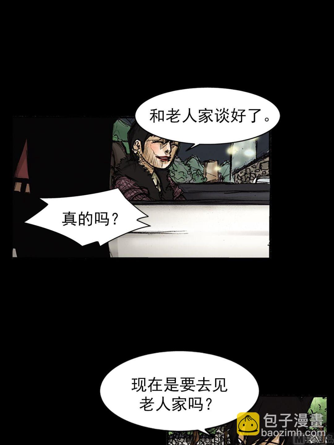 《胜券在握》第83话上 第6页