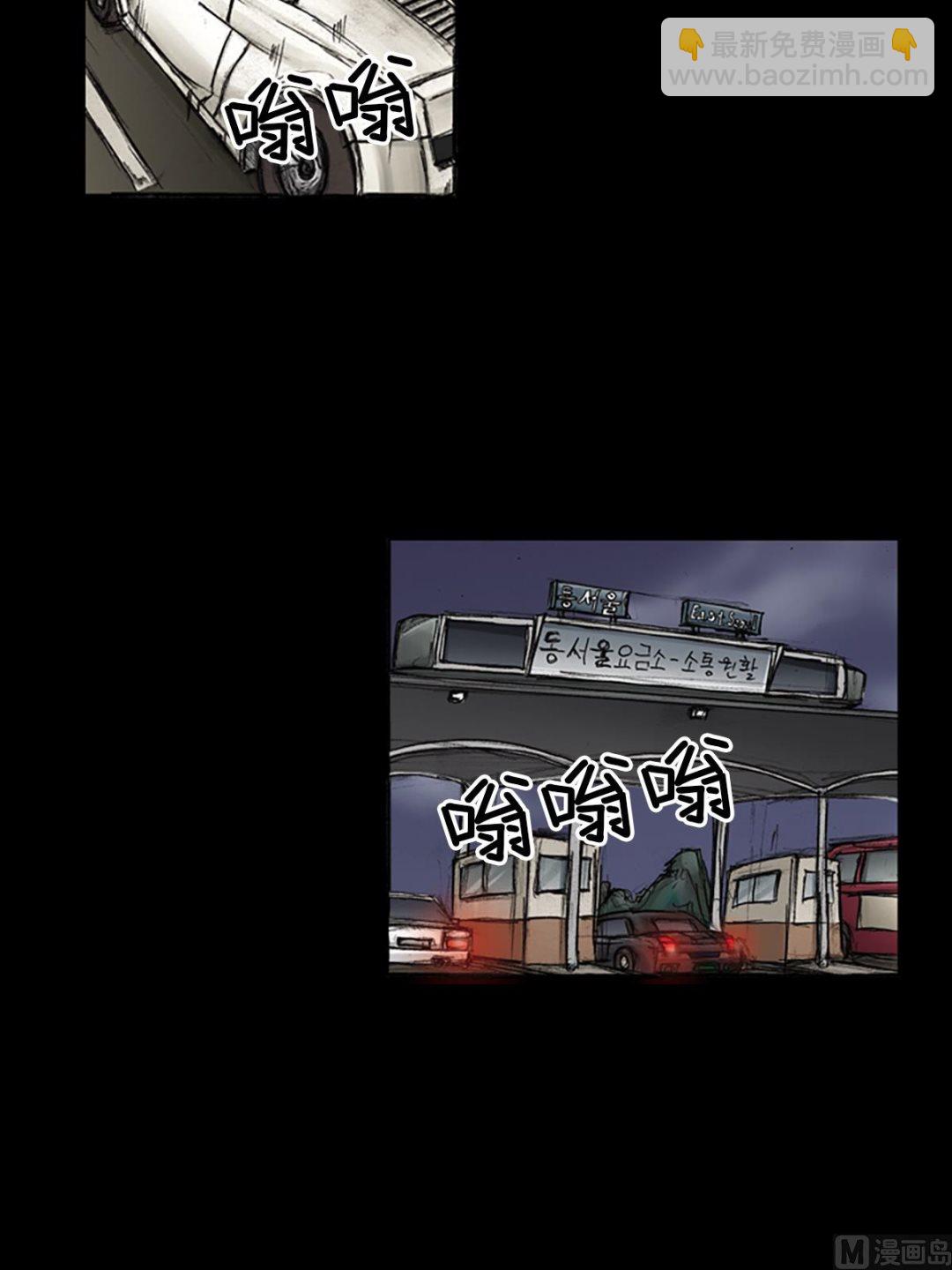 《胜券在握》第83话上 第9页