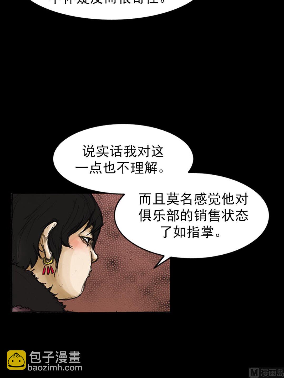 《胜券在握》第82话上 第11页