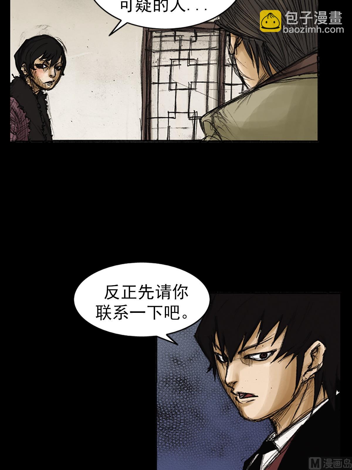 《胜券在握》第82话上 第13页