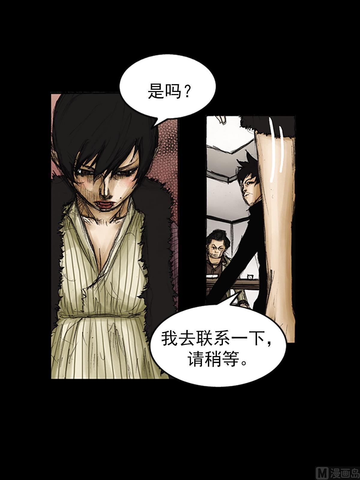 《胜券在握》第82话上 第17页